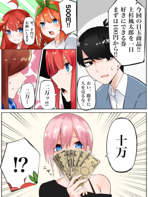 [FANBOX] マメ (mame) (1／2)_67333646_4553812_10