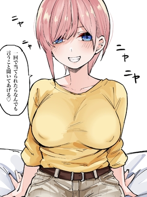 [FANBOX] マメ (mame) (1／2)_67333646_6537586_01