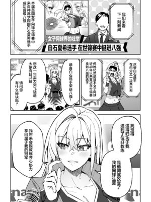 [しゅにち関数 (しゅにち)] ガチハメSEX指導2｜SEX指导认真做爱2 [白杨汉化组] [DL版] [無修正]_04