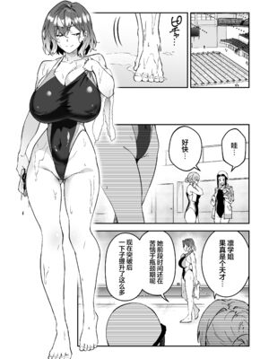 [しゅにち関数 (しゅにち)] ガチハメSEX指導2｜SEX指导认真做爱2 [白杨汉化组] [DL版] [無修正]_31