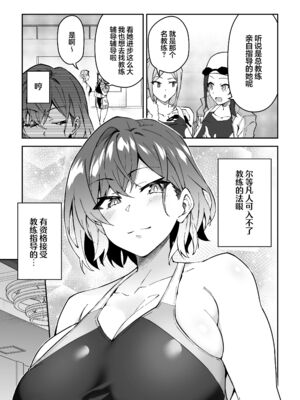 [しゅにち関数 (しゅにち)] ガチハメSEX指導2｜SEX指导认真做爱2 [白杨汉化组] [DL版] [無修正]_32