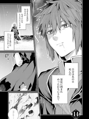 [ショーソン] 幼馴染は闇堕ち聖女！ 3_007