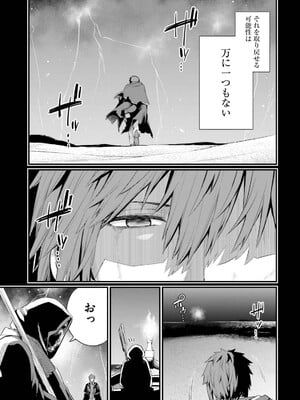[ショーソン] 幼馴染は闇堕ち聖女！ 3_009