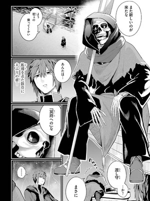 [ショーソン] 幼馴染は闇堕ち聖女！ 3_010