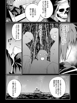 [ショーソン] 幼馴染は闇堕ち聖女！ 3_016