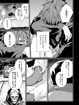 [ショーソン] 幼馴染は闇堕ち聖女！ 3_019