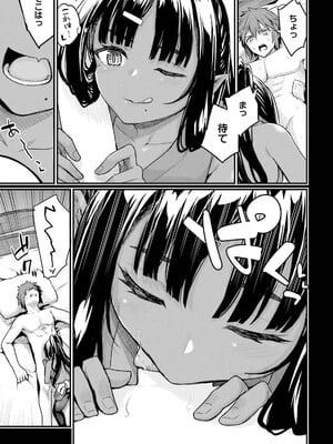 [ショーソン] 幼馴染は闇堕ち聖女！ 3_045