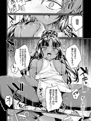 [ショーソン] 幼馴染は闇堕ち聖女！ 3_056