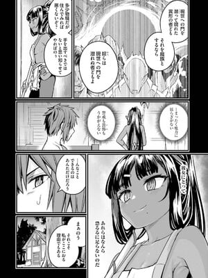 [ショーソン] 幼馴染は闇堕ち聖女！ 3_072