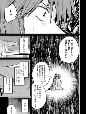 [ショーソン] 幼馴染は闇堕ち聖女！ 3_079
