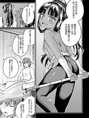[ショーソン] 幼馴染は闇堕ち聖女！ 3_083