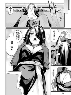 [ショーソン] 幼馴染は闇堕ち聖女！ 3_160