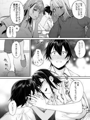 [焼肉帝国 (MGMEE)] ママギャルカノジョができた理由_05