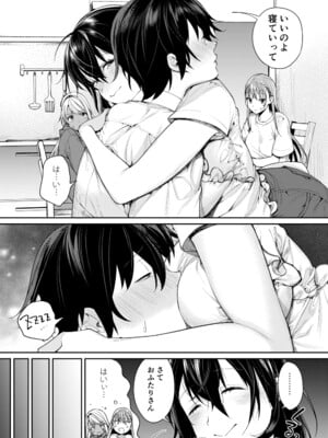 [焼肉帝国 (MGMEE)] ママギャルカノジョができた理由_06