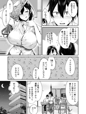 [焼肉帝国 (MGMEE)] ギャルカノハーレムができた理由_32