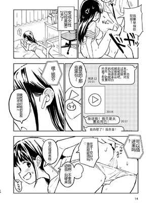 [みら国 (やすみみらきち)] 1ヶ月妊娠しなければ男に戻れる話(2) [DL版] [中国翻訳]_13