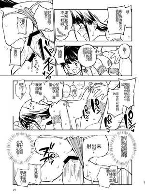 [みら国 (やすみみらきち)] 1ヶ月妊娠しなければ男に戻れる話(2) [DL版] [中国翻訳]_20