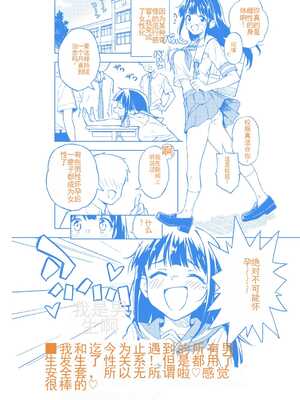 [みら国 (やすみみらきち)] 1ヶ月妊娠しなければ男に戻れる話(2) [DL版] [中国翻訳]_28