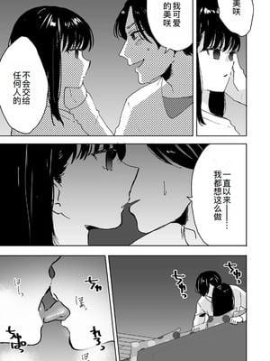 [フジツナ] お兄ちゃんのカタチ処女穴で覚えようね～知らぬ間に催眠開発される義妹 第1-7話 [萌意永久人个人汉化]_P01_021