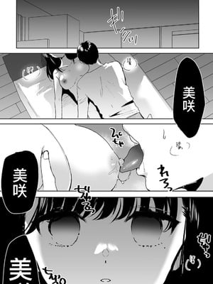 [フジツナ] お兄ちゃんのカタチ処女穴で覚えようね～知らぬ間に催眠開発される義妹 第1-7話 [萌意永久人个人汉化]_P02_003
