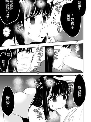 [フジツナ] お兄ちゃんのカタチ処女穴で覚えようね～知らぬ間に催眠開発される義妹 第1-7話 [萌意永久人个人汉化]_P02_007