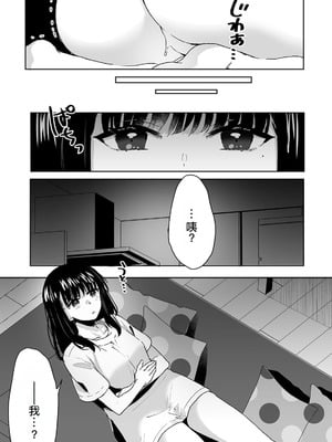 [フジツナ] お兄ちゃんのカタチ処女穴で覚えようね～知らぬ間に催眠開発される義妹 第1-7話 [萌意永久人个人汉化]_P02_012