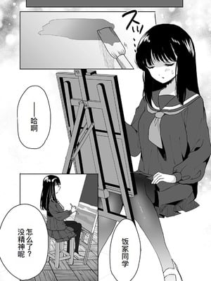 [フジツナ] お兄ちゃんのカタチ処女穴で覚えようね～知らぬ間に催眠開発される義妹 第1-7話 [萌意永久人个人汉化]_P02_014
