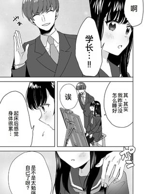 [フジツナ] お兄ちゃんのカタチ処女穴で覚えようね～知らぬ間に催眠開発される義妹 第1-7話 [萌意永久人个人汉化]_P02_015