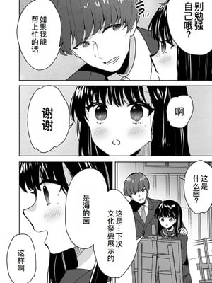 [フジツナ] お兄ちゃんのカタチ処女穴で覚えようね～知らぬ間に催眠開発される義妹 第1-7話 [萌意永久人个人汉化]_P02_016