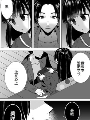 [フジツナ] お兄ちゃんのカタチ処女穴で覚えようね～知らぬ間に催眠開発される義妹 第1-7話 [萌意永久人个人汉化]_P02_023