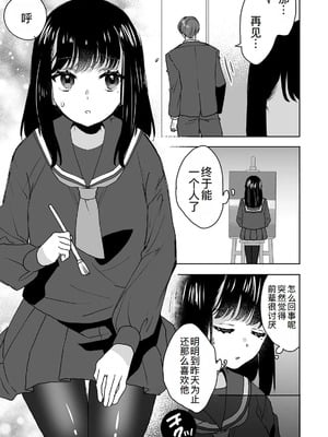 [フジツナ] お兄ちゃんのカタチ処女穴で覚えようね～知らぬ間に催眠開発される義妹 第1-7話 [萌意永久人个人汉化]_P03_015