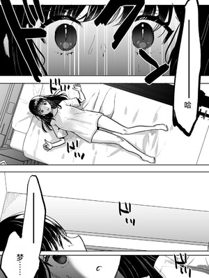 [フジツナ] お兄ちゃんのカタチ処女穴で覚えようね～知らぬ間に催眠開発される義妹 第1-7話 [萌意永久人个人汉化]_P05_015