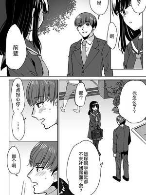 [フジツナ] お兄ちゃんのカタチ処女穴で覚えようね～知らぬ間に催眠開発される義妹 第1-7話 [萌意永久人个人汉化]_P05_020