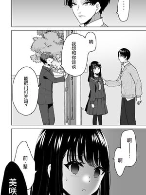 [フジツナ] お兄ちゃんのカタチ処女穴で覚えようね～知らぬ間に催眠開発される義妹 第1-7話 [萌意永久人个人汉化]_P06_016
