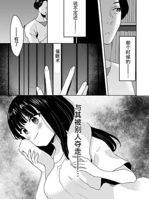 [フジツナ] お兄ちゃんのカタチ処女穴で覚えようね～知らぬ間に催眠開発される義妹 第1-7話 [萌意永久人个人汉化]_P01_017