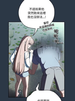 請把女兒交給我 57-58話_57_07