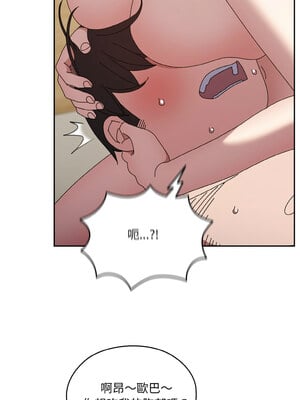 請把女兒交給我 57-58話_58_10