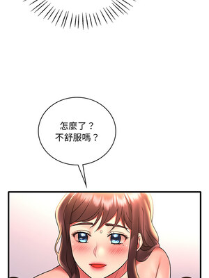 想要擁有她 46-47話_46_11