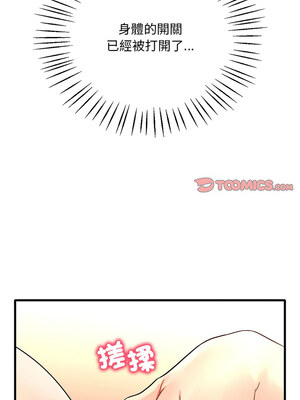 想要擁有她 46-47話_47_09