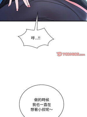 想要擁有她 46-47話_47_12