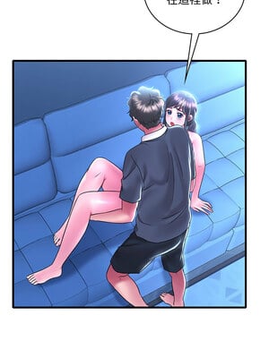想要擁有她 46-47話_47_13
