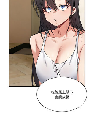 超微妙關係 42-43話_42_02