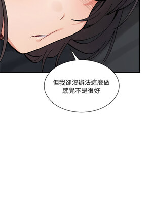 超微妙關係 42-43話_42_07