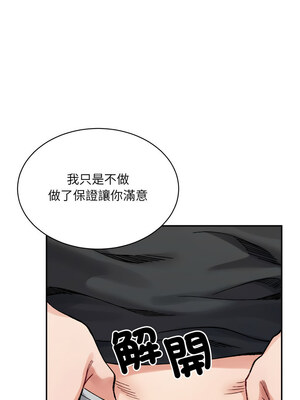 超微妙關係 42-43話_42_08