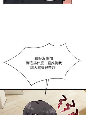 超微妙關係 42-43話_42_09