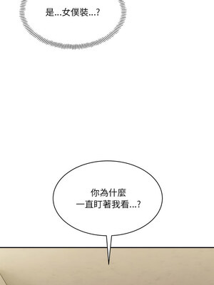 超微妙關係 42-43話_42_12
