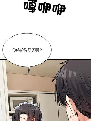 超微妙關係 42-43話_42_13
