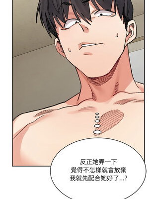超微妙關係 42-43話_42_14