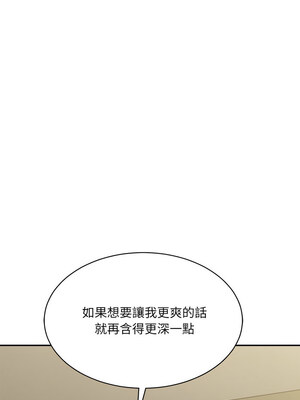 超微妙關係 42-43話_43_04