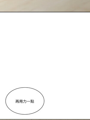 超微妙關係 42-43話_43_05